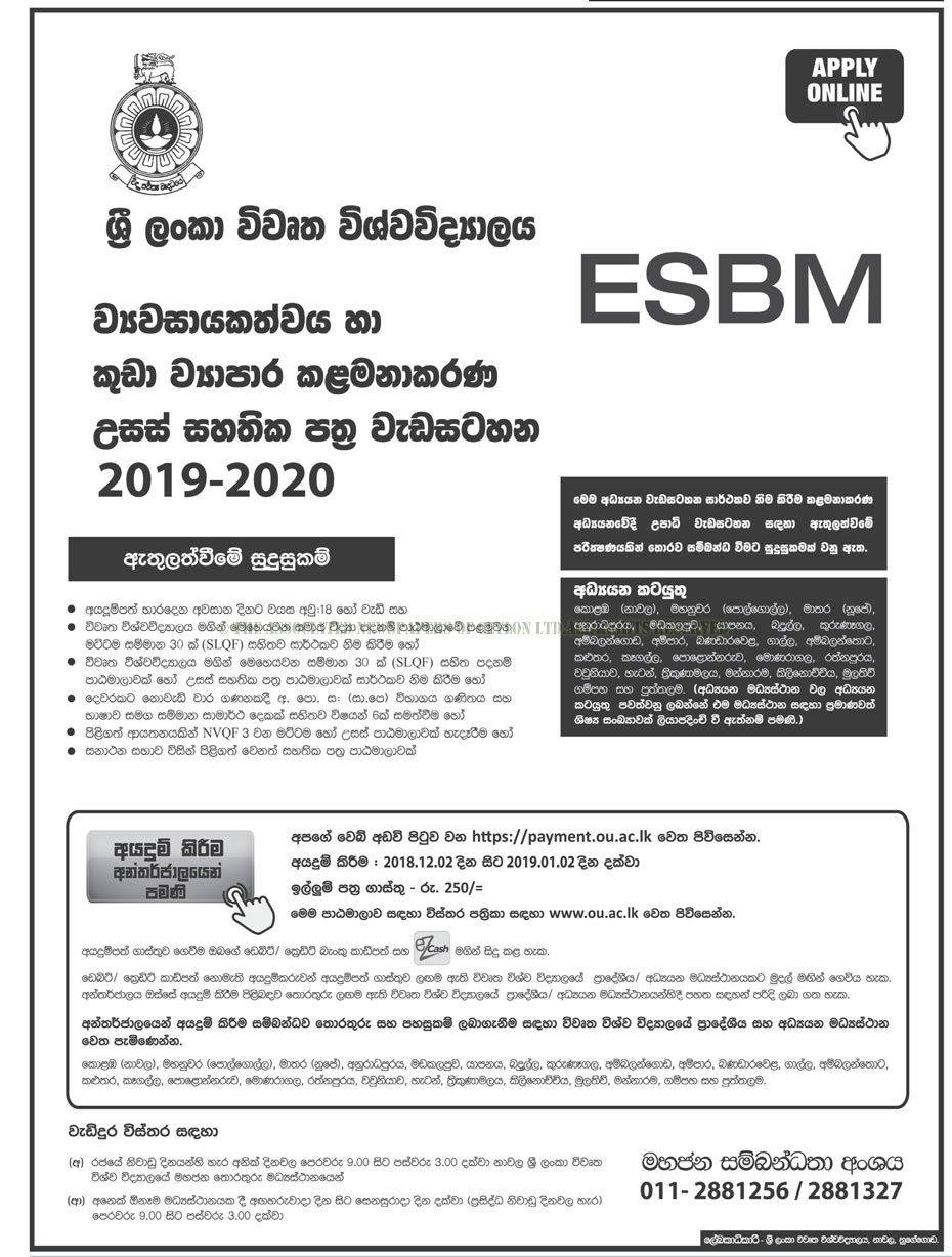 Advanced Certificate in Entrepreneurship & Small Business Management 2019/2020 - The Open University of Sri Lanka